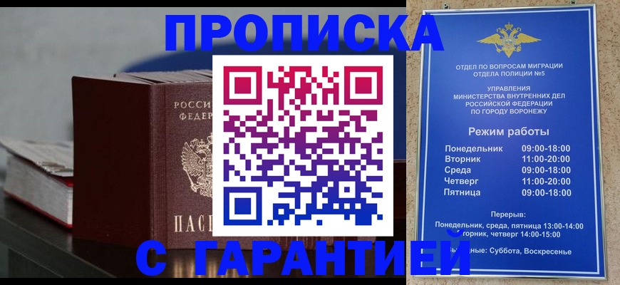 прописка иностранных граждан в Рубцовске