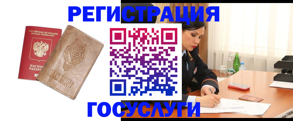 прописка для школы в Рубцовске